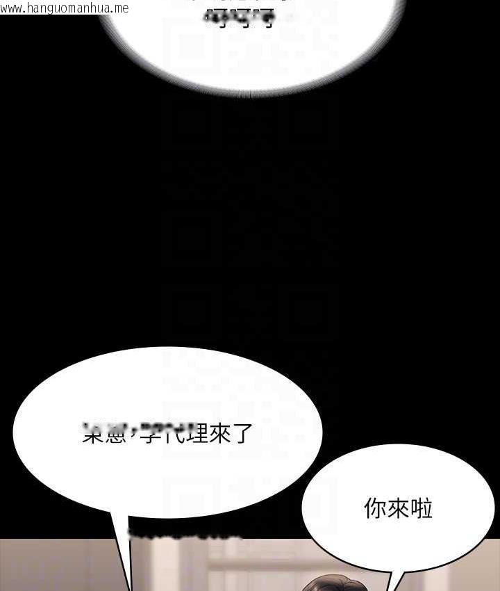 韩国漫画超级公务员韩漫_超级公务员-第120话-完全堕落的人妻NTR在线免费阅读-韩国漫画-第53张图片