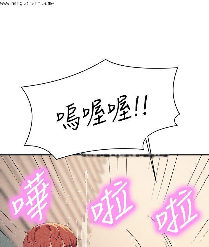 韩国漫画谁说理组没正妹？韩漫_谁说理组没正妹？-第136话-我得要叫你老公了…在线免费阅读-韩国漫画-第97张图片