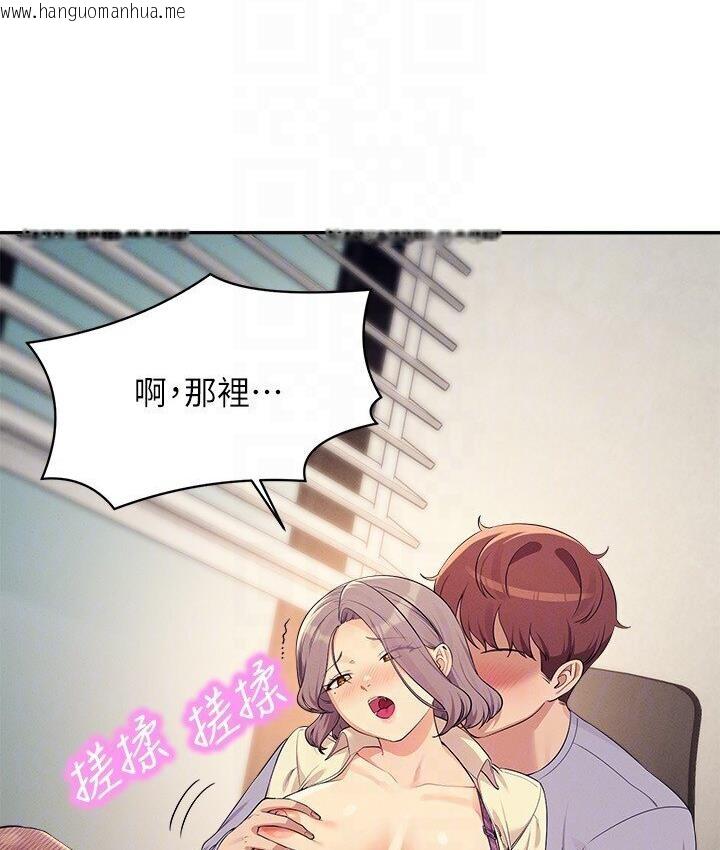 韩国漫画谁说理组没正妹？韩漫_谁说理组没正妹？-第136话-我得要叫你老公了…在线免费阅读-韩国漫画-第23张图片