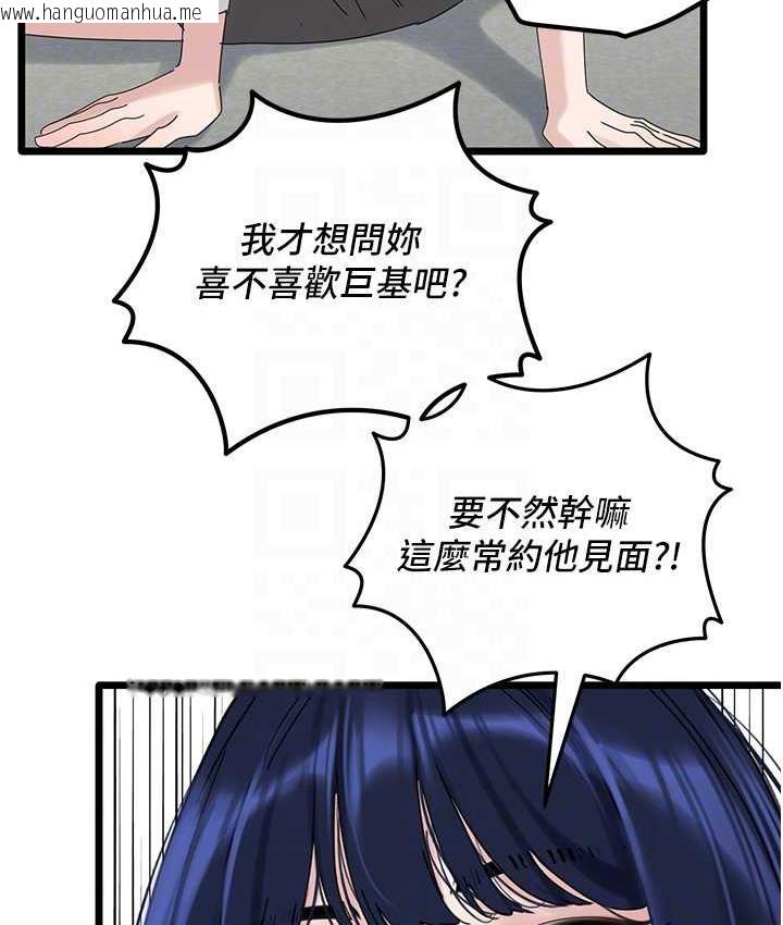 韩国漫画地表最屌卧底干员韩漫_地表最屌卧底干员-第31话-射得妳片甲不留在线免费阅读-韩国漫画-第88张图片