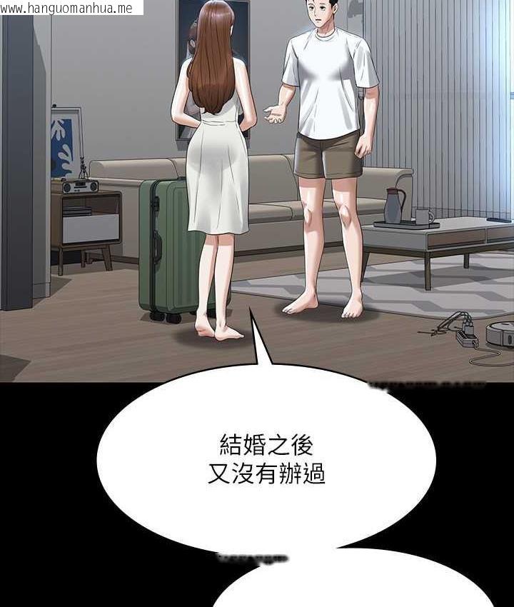 韩国漫画超级公务员韩漫_超级公务员-第120话-完全堕落的人妻NTR在线免费阅读-韩国漫画-第11张图片