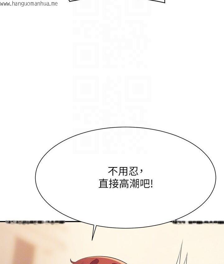 韩国漫画谁说理组没正妹？韩漫_谁说理组没正妹？-第136话-我得要叫你老公了…在线免费阅读-韩国漫画-第94张图片