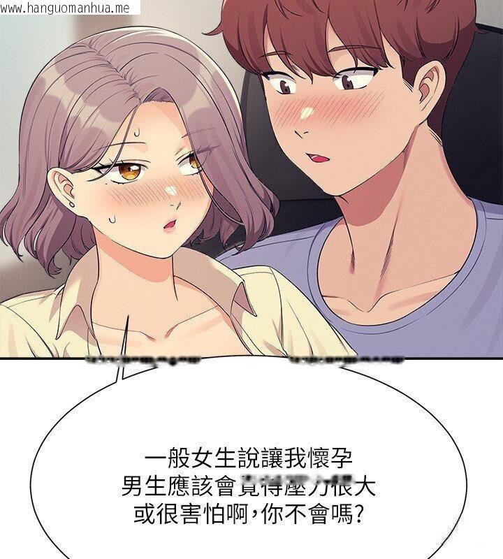 韩国漫画谁说理组没正妹？韩漫_谁说理组没正妹？-第136话-我得要叫你老公了…在线免费阅读-韩国漫画-第36张图片