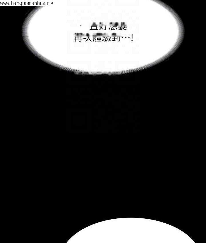 韩国漫画超级公务员韩漫_超级公务员-第120话-完全堕落的人妻NTR在线免费阅读-韩国漫画-第132张图片