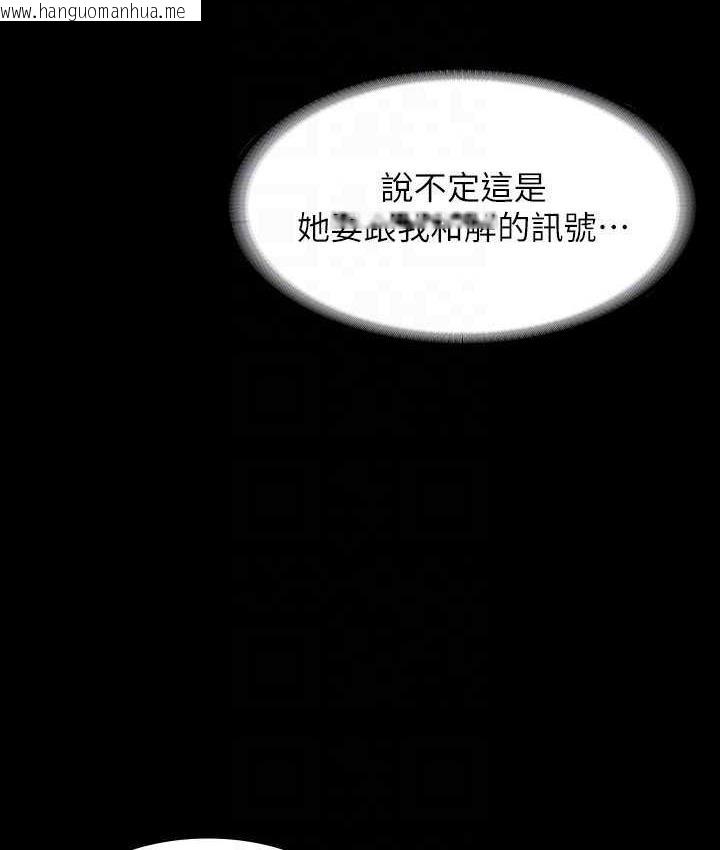 韩国漫画超级公务员韩漫_超级公务员-第120话-完全堕落的人妻NTR在线免费阅读-韩国漫画-第19张图片