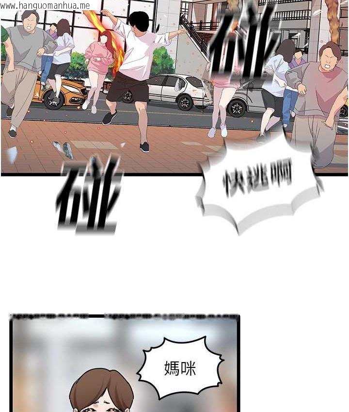 韩国漫画地表最屌卧底干员韩漫_地表最屌卧底干员-第31话-射得妳片甲不留在线免费阅读-韩国漫画-第49张图片