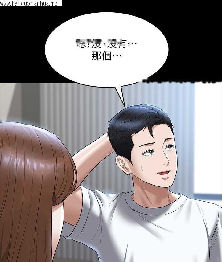 韩国漫画超级公务员韩漫_超级公务员-第120话-完全堕落的人妻NTR在线免费阅读-韩国漫画-第26张图片