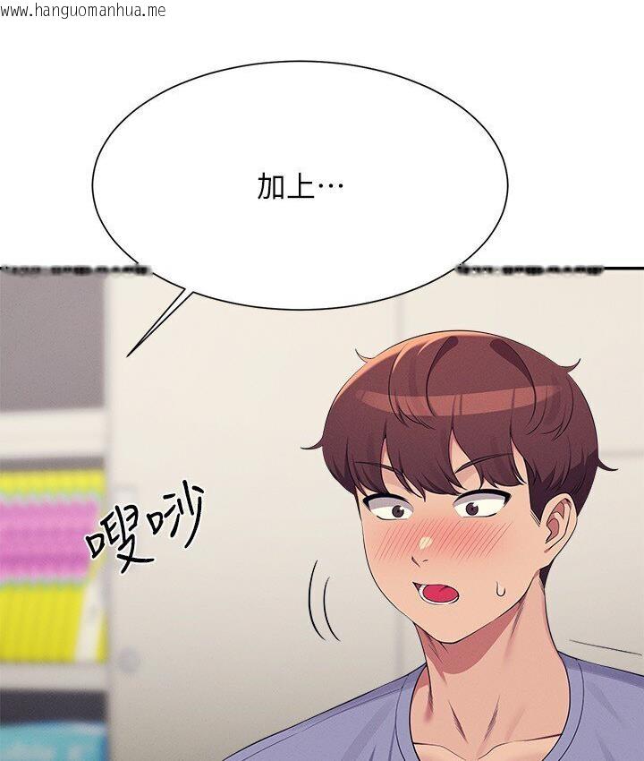 韩国漫画谁说理组没正妹？韩漫_谁说理组没正妹？-第136话-我得要叫你老公了…在线免费阅读-韩国漫画-第4张图片