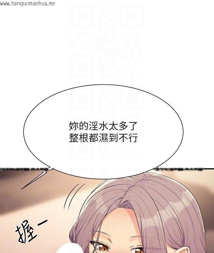 韩国漫画谁说理组没正妹？韩漫_谁说理组没正妹？-第136话-我得要叫你老公了…在线免费阅读-韩国漫画-第108张图片