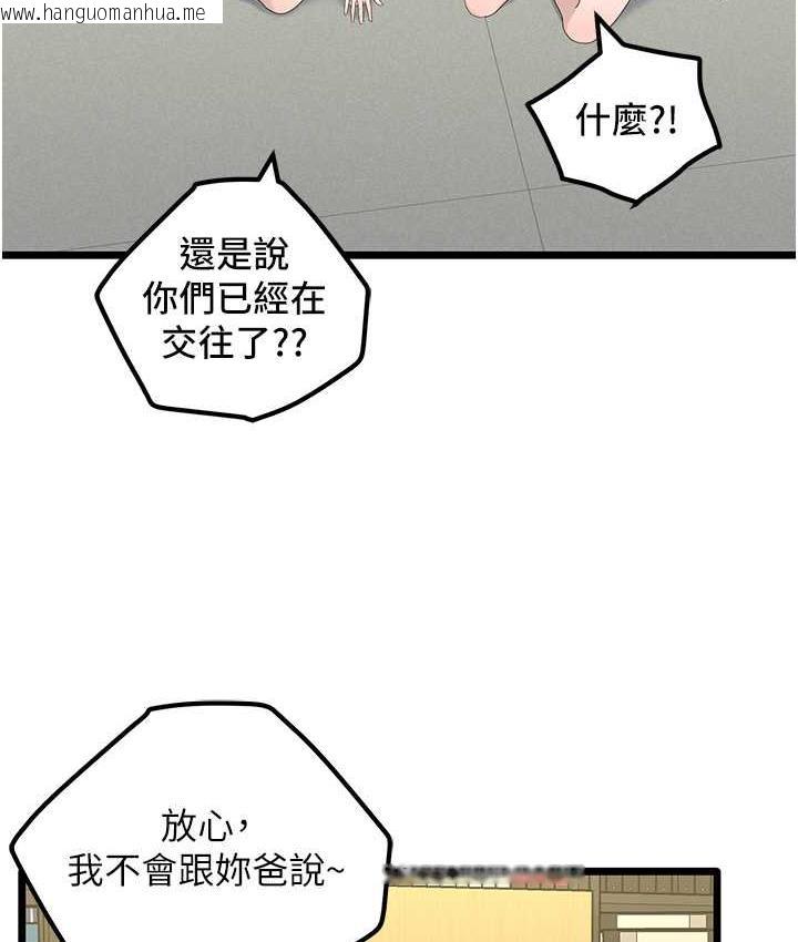 韩国漫画地表最屌卧底干员韩漫_地表最屌卧底干员-第31话-射得妳片甲不留在线免费阅读-韩国漫画-第86张图片