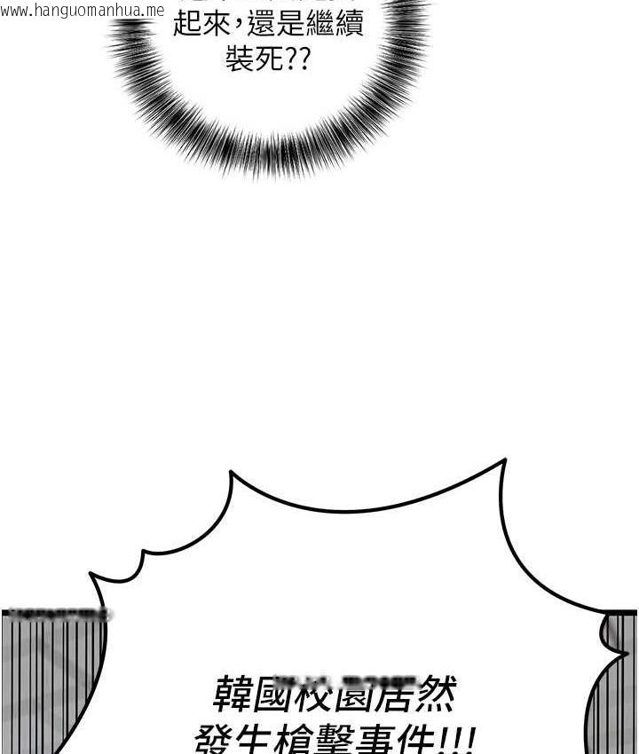 韩国漫画地表最屌卧底干员韩漫_地表最屌卧底干员-第31话-射得妳片甲不留在线免费阅读-韩国漫画-第34张图片