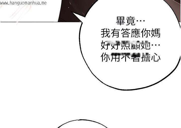 韩国漫画↖㊣煞气a猛男㊣↘韩漫_↖㊣煞气a猛男㊣↘-第52话-对我姐姐温柔点在线免费阅读-韩国漫画-第95张图片