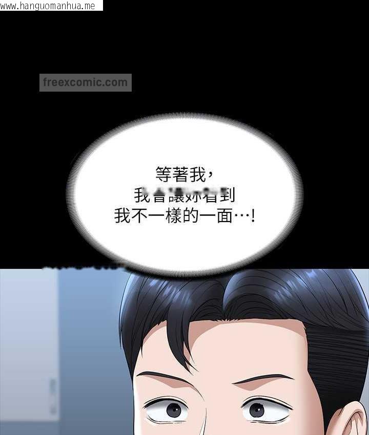 韩国漫画超级公务员韩漫_超级公务员-第120话-完全堕落的人妻NTR在线免费阅读-韩国漫画-第42张图片