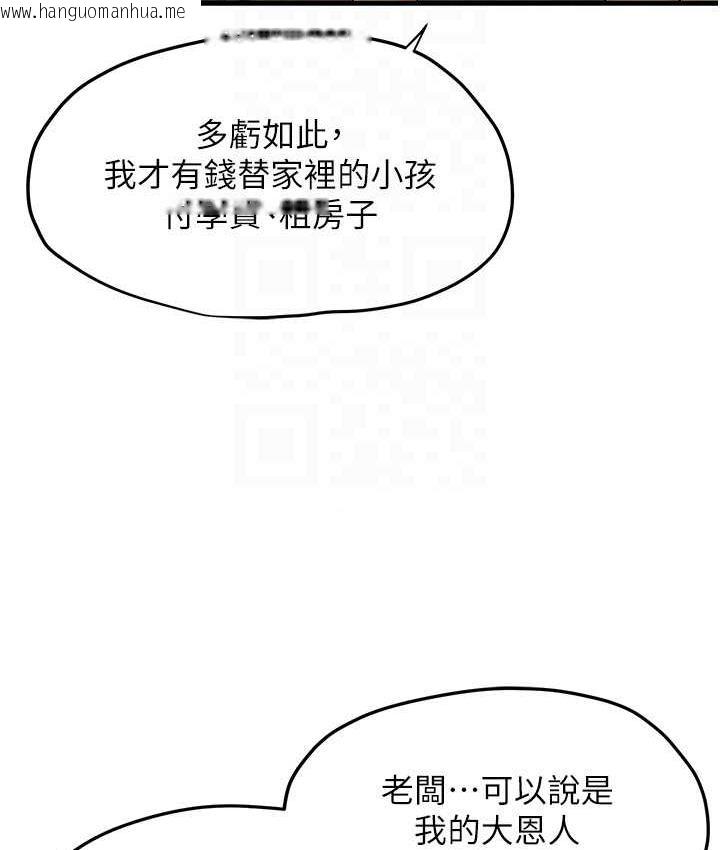 韩国漫画欲海交锋韩漫_欲海交锋-第30话-暧昧的同居初夜在线免费阅读-韩国漫画-第110张图片