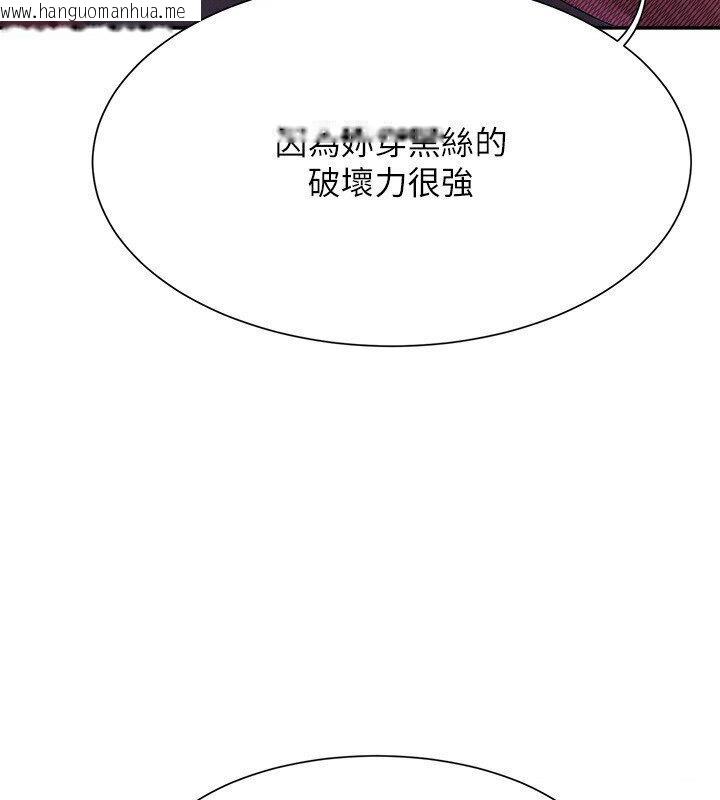 韩国漫画谁说理组没正妹？韩漫_谁说理组没正妹？-第136话-我得要叫你老公了…在线免费阅读-韩国漫画-第31张图片