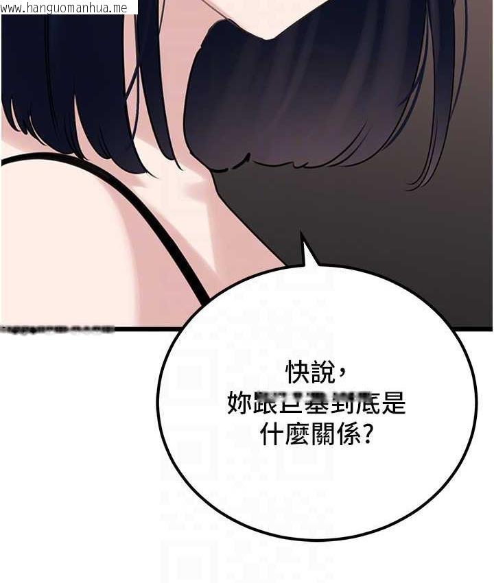 韩国漫画地表最屌卧底干员韩漫_地表最屌卧底干员-第31话-射得妳片甲不留在线免费阅读-韩国漫画-第82张图片