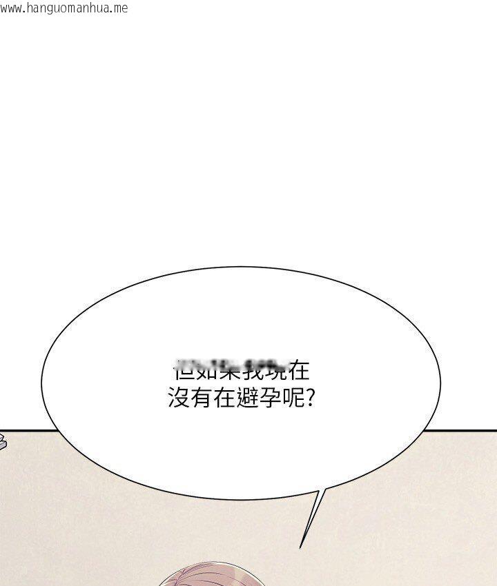 韩国漫画谁说理组没正妹？韩漫_谁说理组没正妹？-第136话-我得要叫你老公了…在线免费阅读-韩国漫画-第1张图片