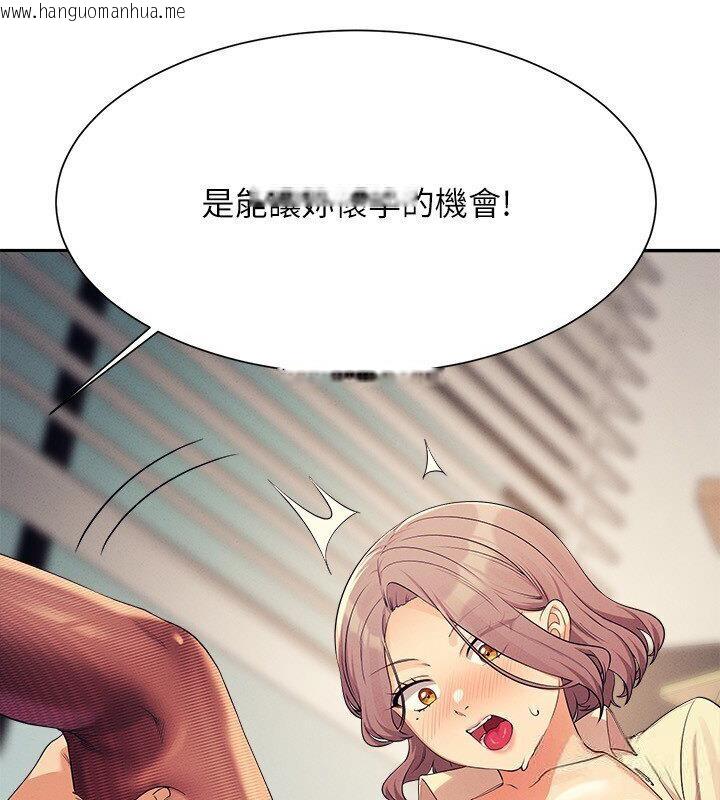 韩国漫画谁说理组没正妹？韩漫_谁说理组没正妹？-第136话-我得要叫你老公了…在线免费阅读-韩国漫画-第89张图片