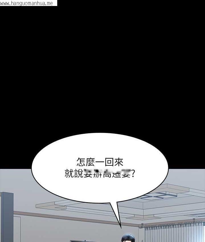 韩国漫画超级公务员韩漫_超级公务员-第120话-完全堕落的人妻NTR在线免费阅读-韩国漫画-第10张图片