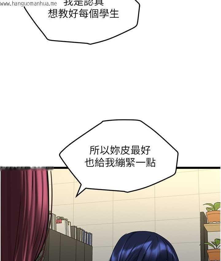 韩国漫画地表最屌卧底干员韩漫_地表最屌卧底干员-第31话-射得妳片甲不留在线免费阅读-韩国漫画-第93张图片