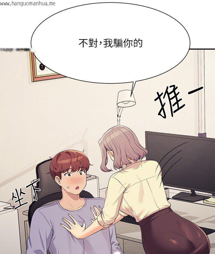 韩国漫画谁说理组没正妹？韩漫_谁说理组没正妹？-第136话-我得要叫你老公了…在线免费阅读-韩国漫画-第49张图片