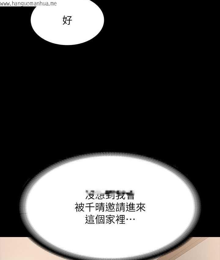 韩国漫画超级公务员韩漫_超级公务员-第120话-完全堕落的人妻NTR在线免费阅读-韩国漫画-第50张图片