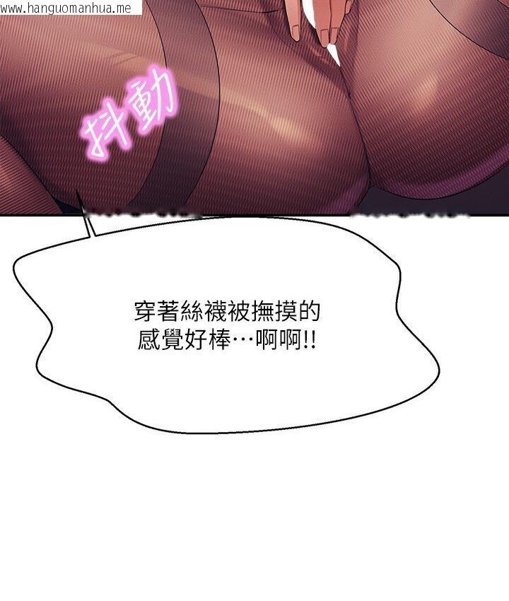 韩国漫画谁说理组没正妹？韩漫_谁说理组没正妹？-第136话-我得要叫你老公了…在线免费阅读-韩国漫画-第33张图片