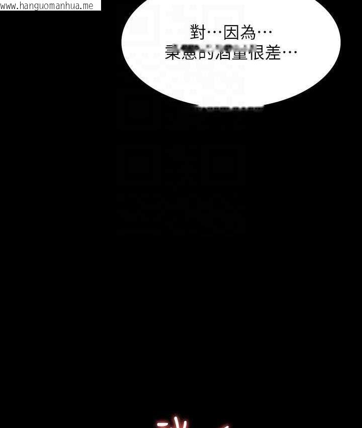 韩国漫画超级公务员韩漫_超级公务员-第120话-完全堕落的人妻NTR在线免费阅读-韩国漫画-第99张图片