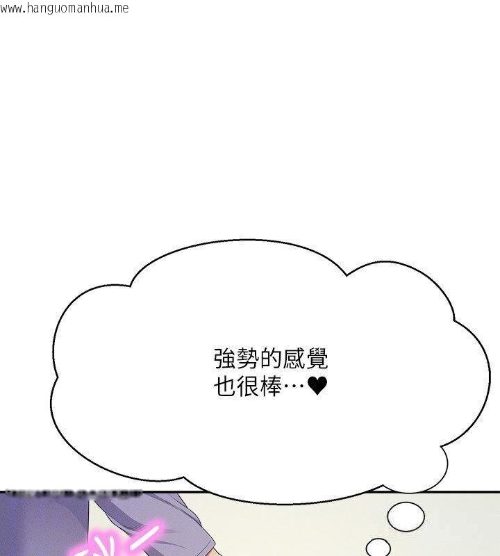 韩国漫画谁说理组没正妹？韩漫_谁说理组没正妹？-第136话-我得要叫你老公了…在线免费阅读-韩国漫画-第112张图片