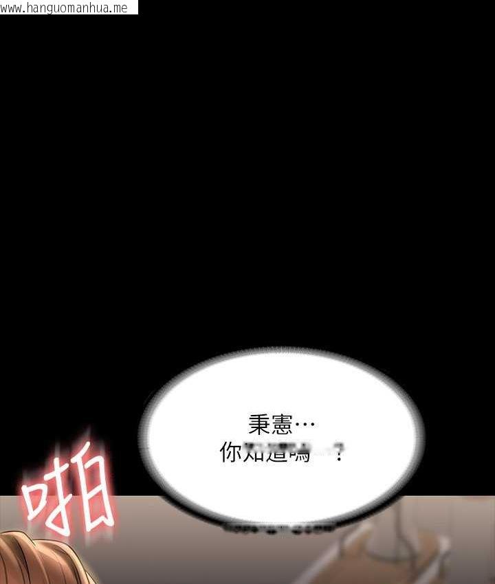 韩国漫画超级公务员韩漫_超级公务员-第120话-完全堕落的人妻NTR在线免费阅读-韩国漫画-第135张图片