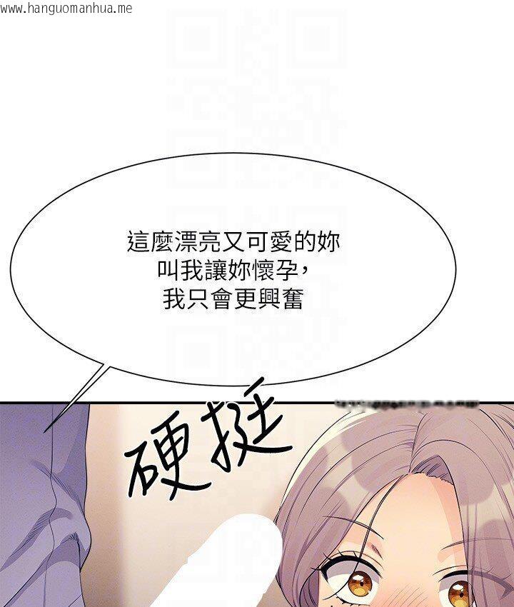 韩国漫画谁说理组没正妹？韩漫_谁说理组没正妹？-第136话-我得要叫你老公了…在线免费阅读-韩国漫画-第39张图片