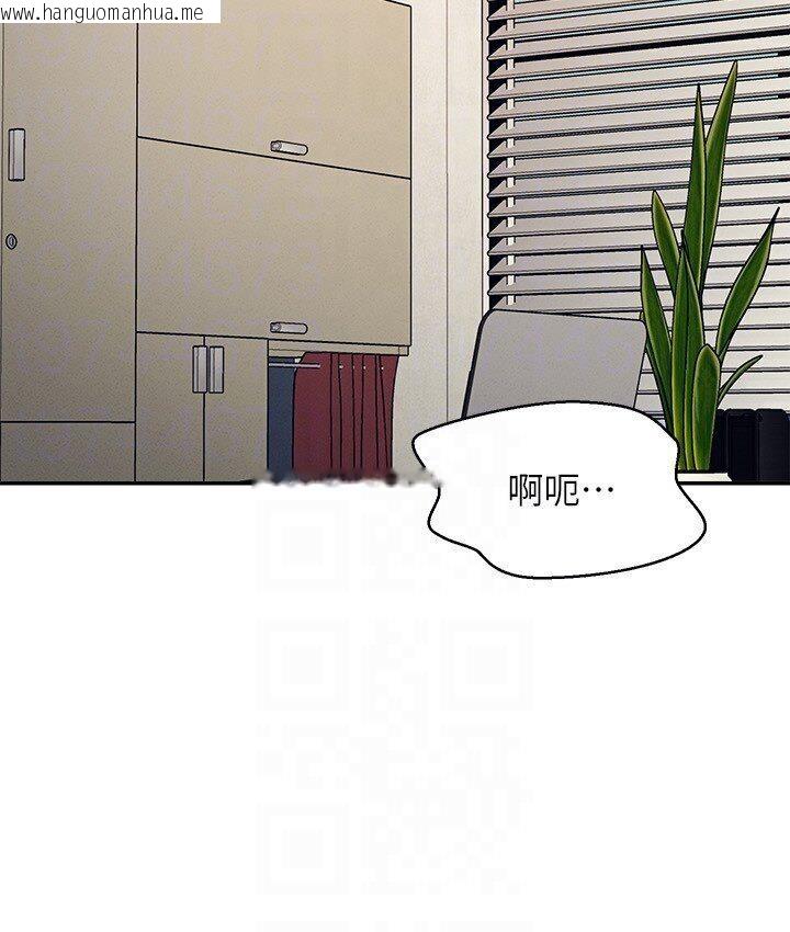 韩国漫画谁说理组没正妹？韩漫_谁说理组没正妹？-第136话-我得要叫你老公了…在线免费阅读-韩国漫画-第22张图片