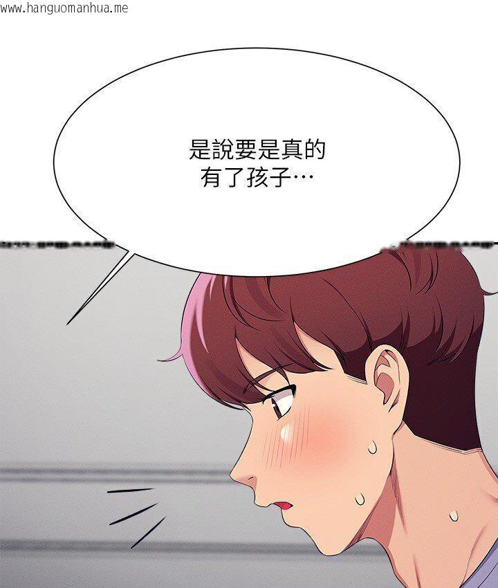 韩国漫画谁说理组没正妹？韩漫_谁说理组没正妹？-第136话-我得要叫你老公了…在线免费阅读-韩国漫画-第138张图片