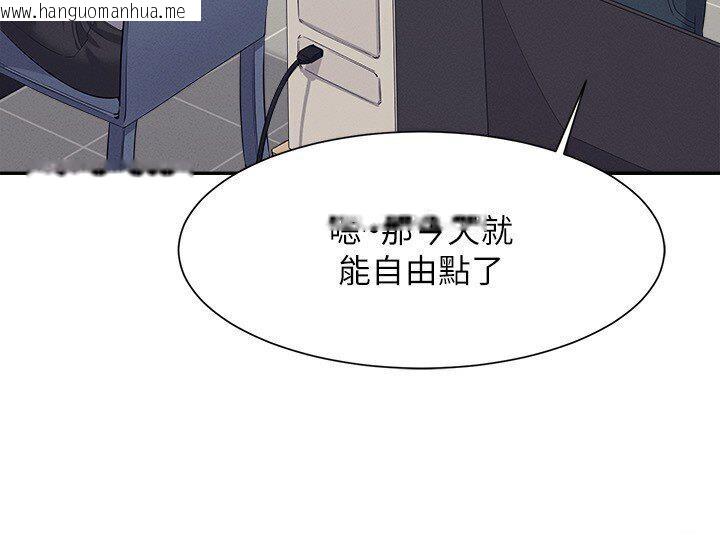 韩国漫画谁说理组没正妹？韩漫_谁说理组没正妹？-第136话-我得要叫你老公了…在线免费阅读-韩国漫画-第11张图片