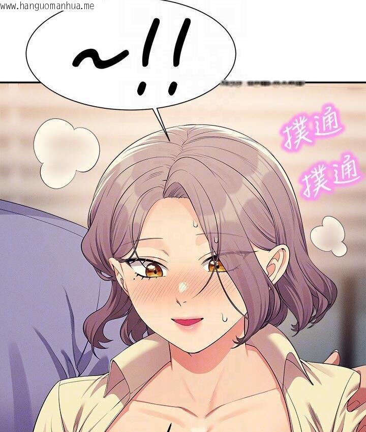 韩国漫画谁说理组没正妹？韩漫_谁说理组没正妹？-第136话-我得要叫你老公了…在线免费阅读-韩国漫画-第125张图片