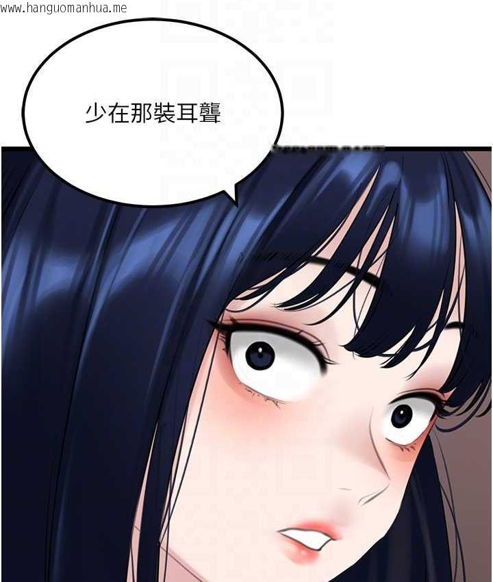 韩国漫画地表最屌卧底干员韩漫_地表最屌卧底干员-第31话-射得妳片甲不留在线免费阅读-韩国漫画-第81张图片