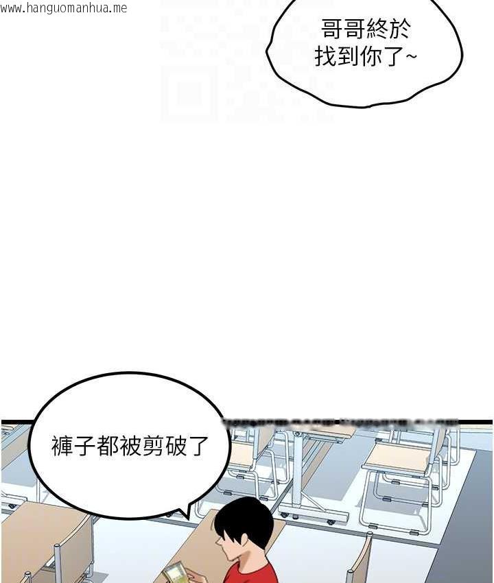 韩国漫画地表最屌卧底干员韩漫_地表最屌卧底干员-第31话-射得妳片甲不留在线免费阅读-韩国漫画-第76张图片