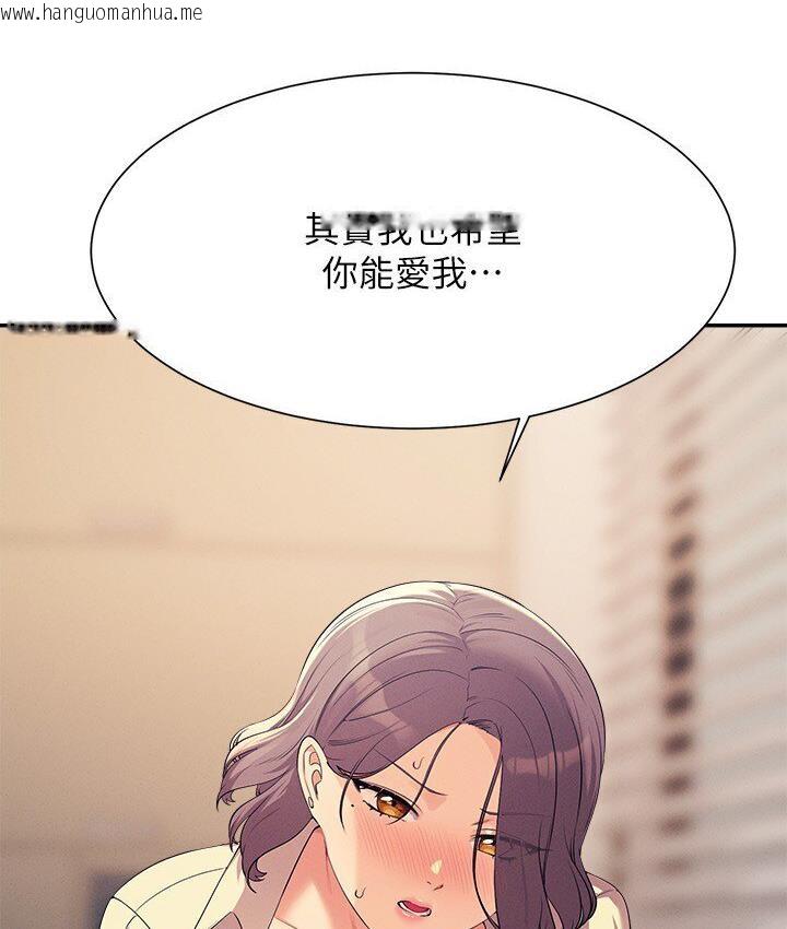 韩国漫画谁说理组没正妹？韩漫_谁说理组没正妹？-第136话-我得要叫你老公了…在线免费阅读-韩国漫画-第51张图片