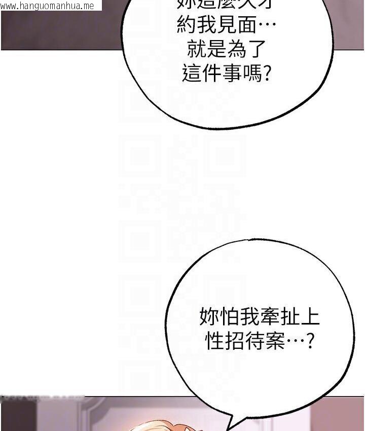 韩国漫画↖㊣煞气a猛男㊣↘韩漫_↖㊣煞气a猛男㊣↘-第52话-对我姐姐温柔点在线免费阅读-韩国漫画-第108张图片