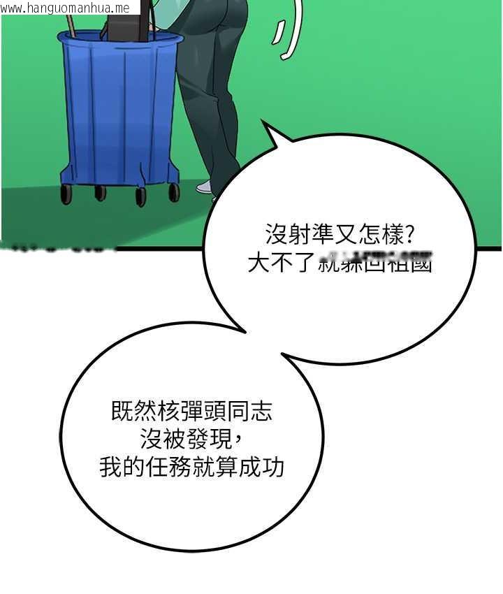 韩国漫画地表最屌卧底干员韩漫_地表最屌卧底干员-第31话-射得妳片甲不留在线免费阅读-韩国漫画-第40张图片