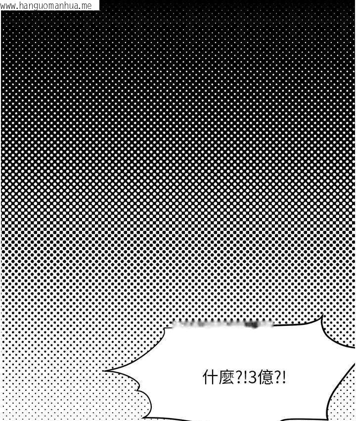 韩国漫画欲海交锋韩漫_欲海交锋-第30话-暧昧的同居初夜在线免费阅读-韩国漫画-第99张图片