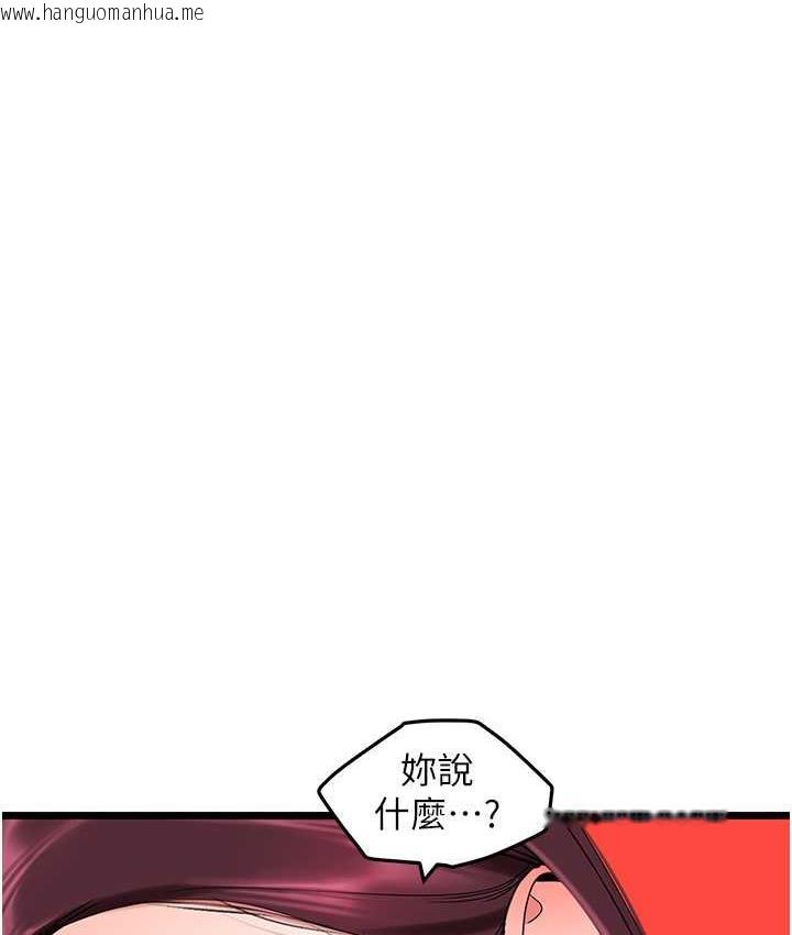 韩国漫画地表最屌卧底干员韩漫_地表最屌卧底干员-第31话-射得妳片甲不留在线免费阅读-韩国漫画-第78张图片