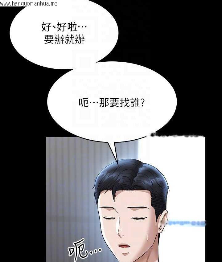 韩国漫画超级公务员韩漫_超级公务员-第120话-完全堕落的人妻NTR在线免费阅读-韩国漫画-第20张图片