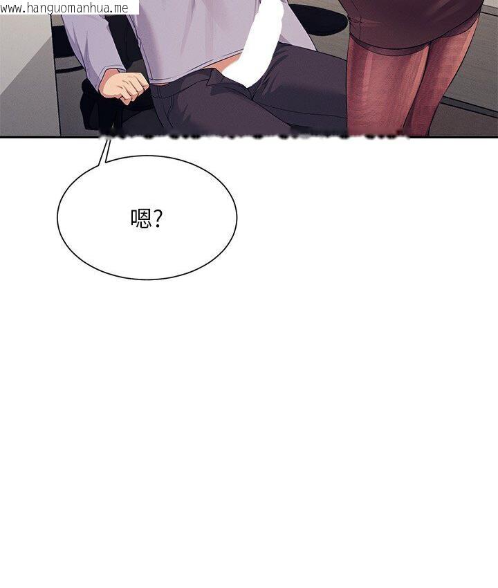 韩国漫画谁说理组没正妹？韩漫_谁说理组没正妹？-第136话-我得要叫你老公了…在线免费阅读-韩国漫画-第50张图片