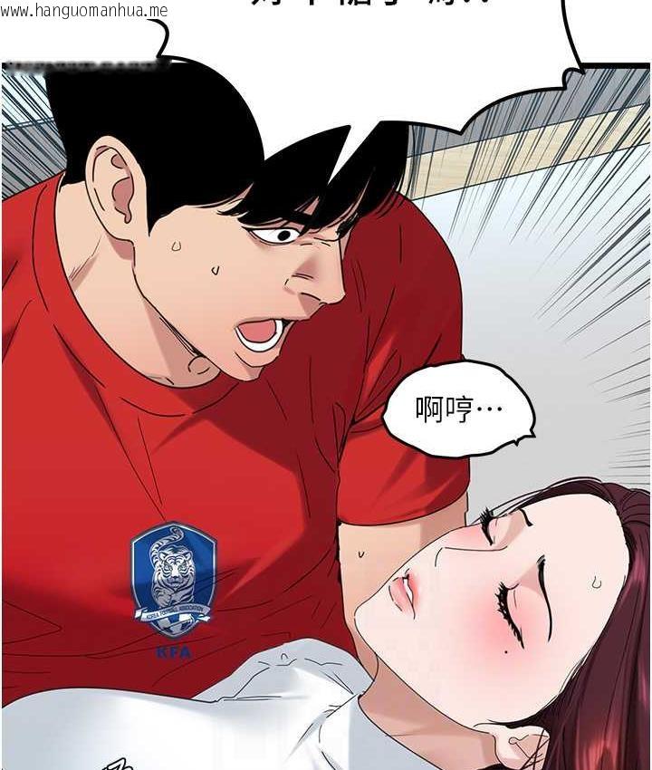 韩国漫画地表最屌卧底干员韩漫_地表最屌卧底干员-第31话-射得妳片甲不留在线免费阅读-韩国漫画-第44张图片