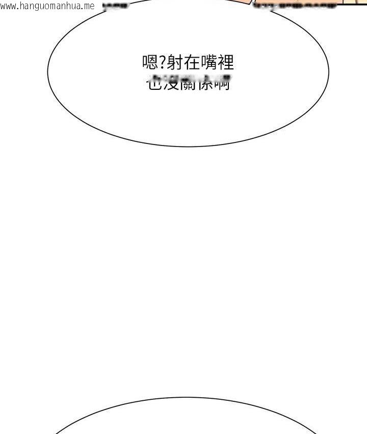 韩国漫画谁说理组没正妹？韩漫_谁说理组没正妹？-第136话-我得要叫你老公了…在线免费阅读-韩国漫画-第122张图片