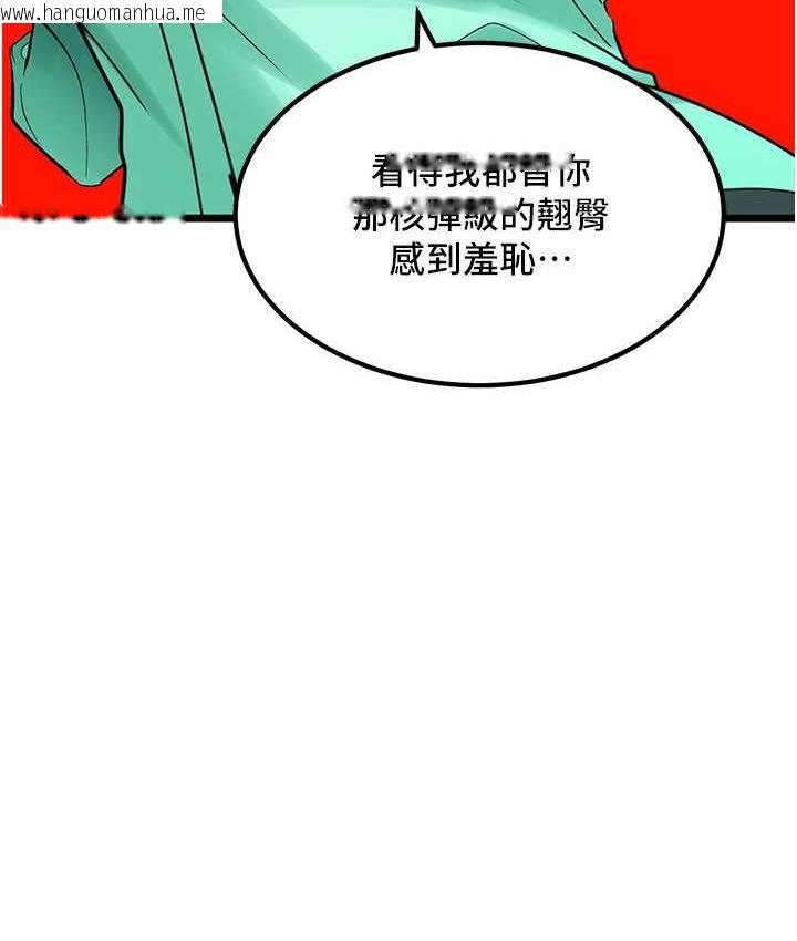 韩国漫画地表最屌卧底干员韩漫_地表最屌卧底干员-第31话-射得妳片甲不留在线免费阅读-韩国漫画-第112张图片