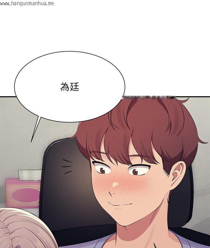 韩国漫画谁说理组没正妹？韩漫_谁说理组没正妹？-第136话-我得要叫你老公了…在线免费阅读-韩国漫画-第34张图片