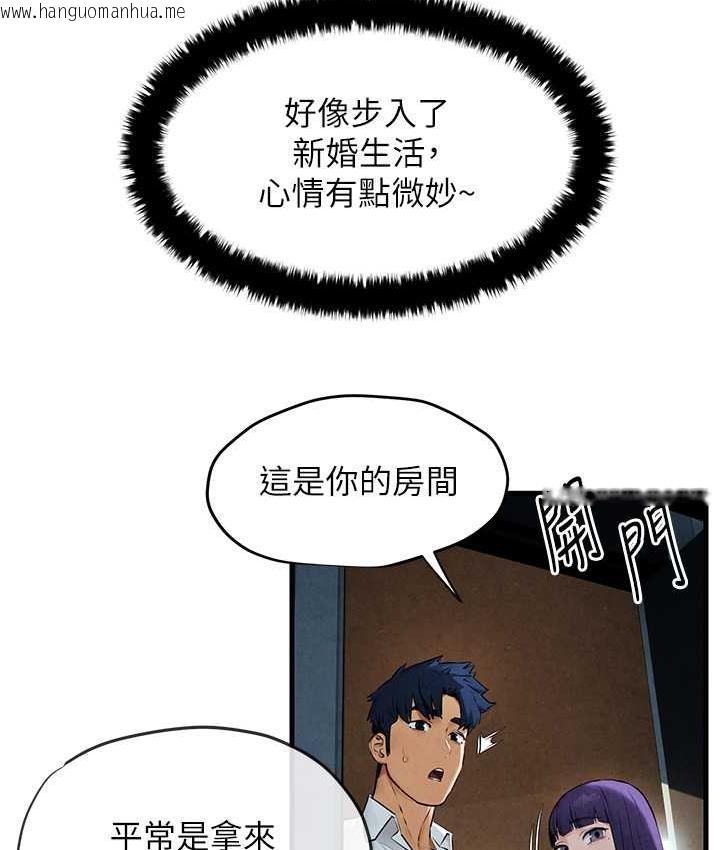 韩国漫画欲海交锋韩漫_欲海交锋-第30话-暧昧的同居初夜在线免费阅读-韩国漫画-第82张图片