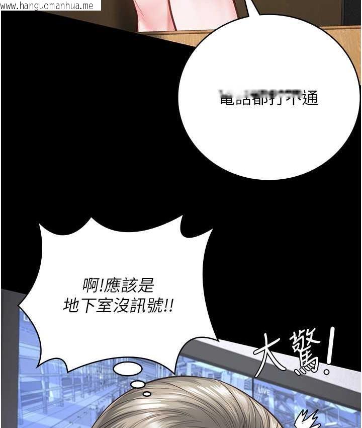 韩国漫画监狱女囚韩漫_监狱女囚-第57话-辣个女人回来了在线免费阅读-韩国漫画-第24张图片